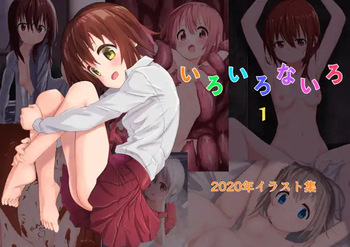 iroironairo1 cover