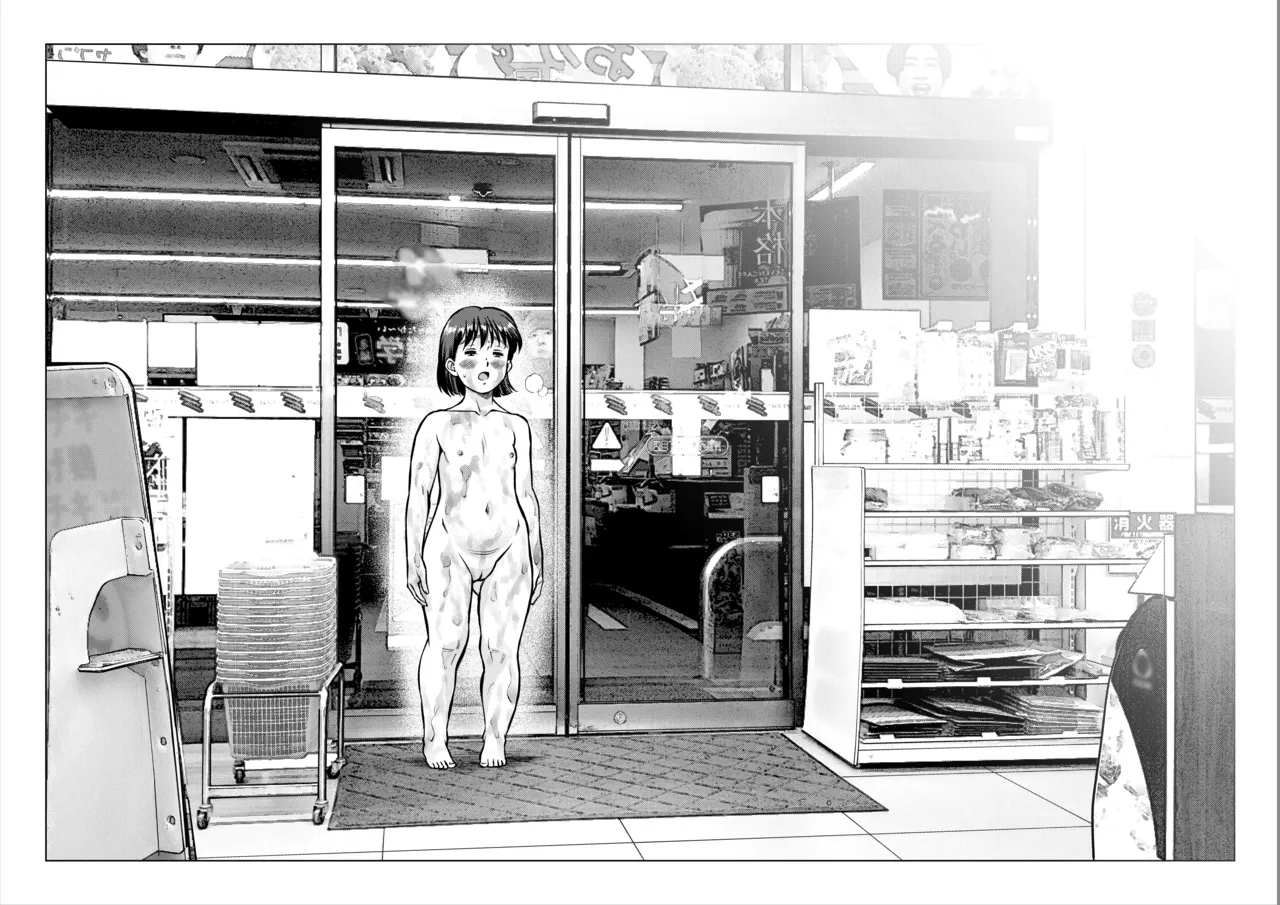 #5.5 Yoru no Osanpo Shit | Covered Night Stroll page 8 full