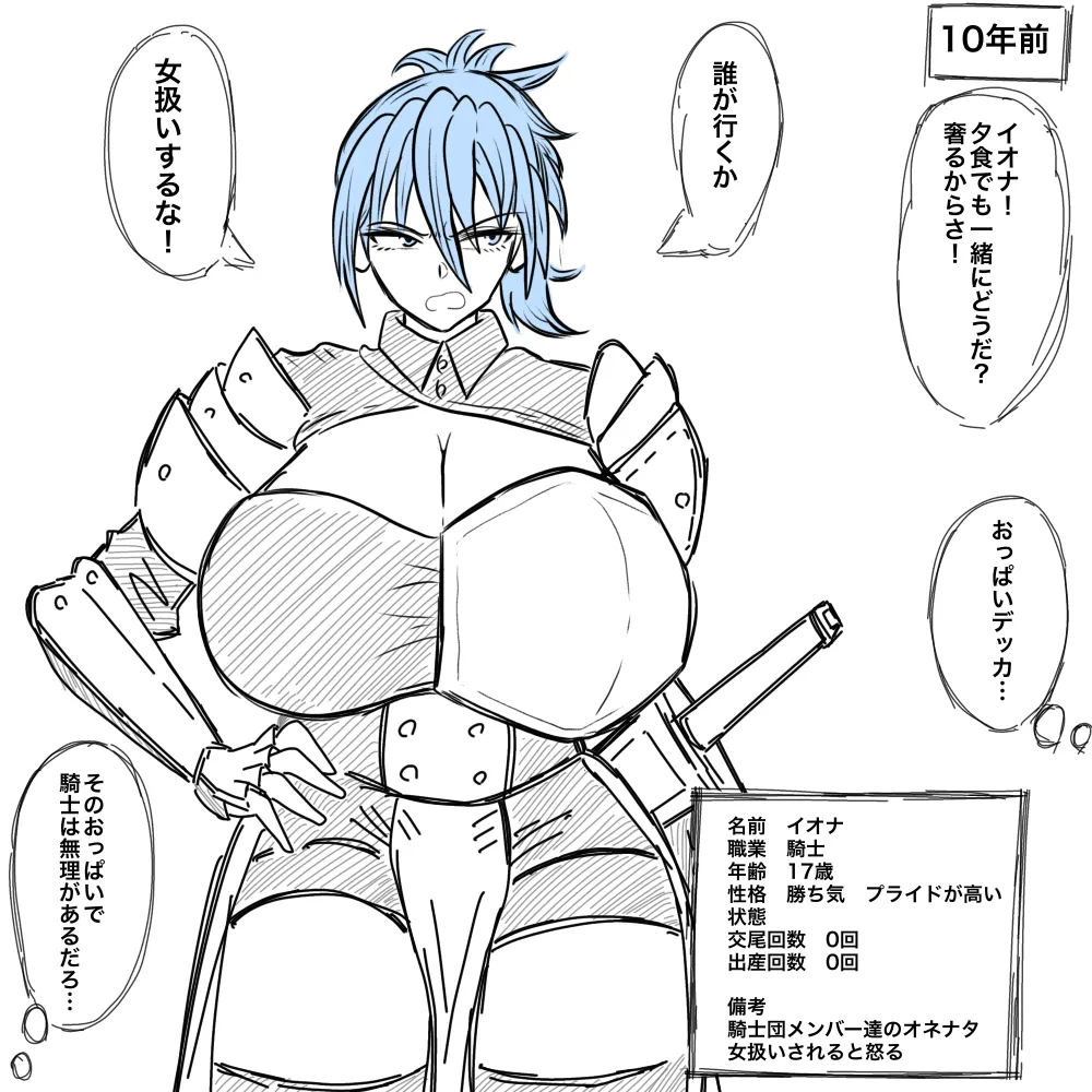 Tatakai Ni Yabure, Haisou Shi, Mushi No Habikoru Mori De Yukue Fumei To Natta Onna Kishi No Matsuro page 5 full