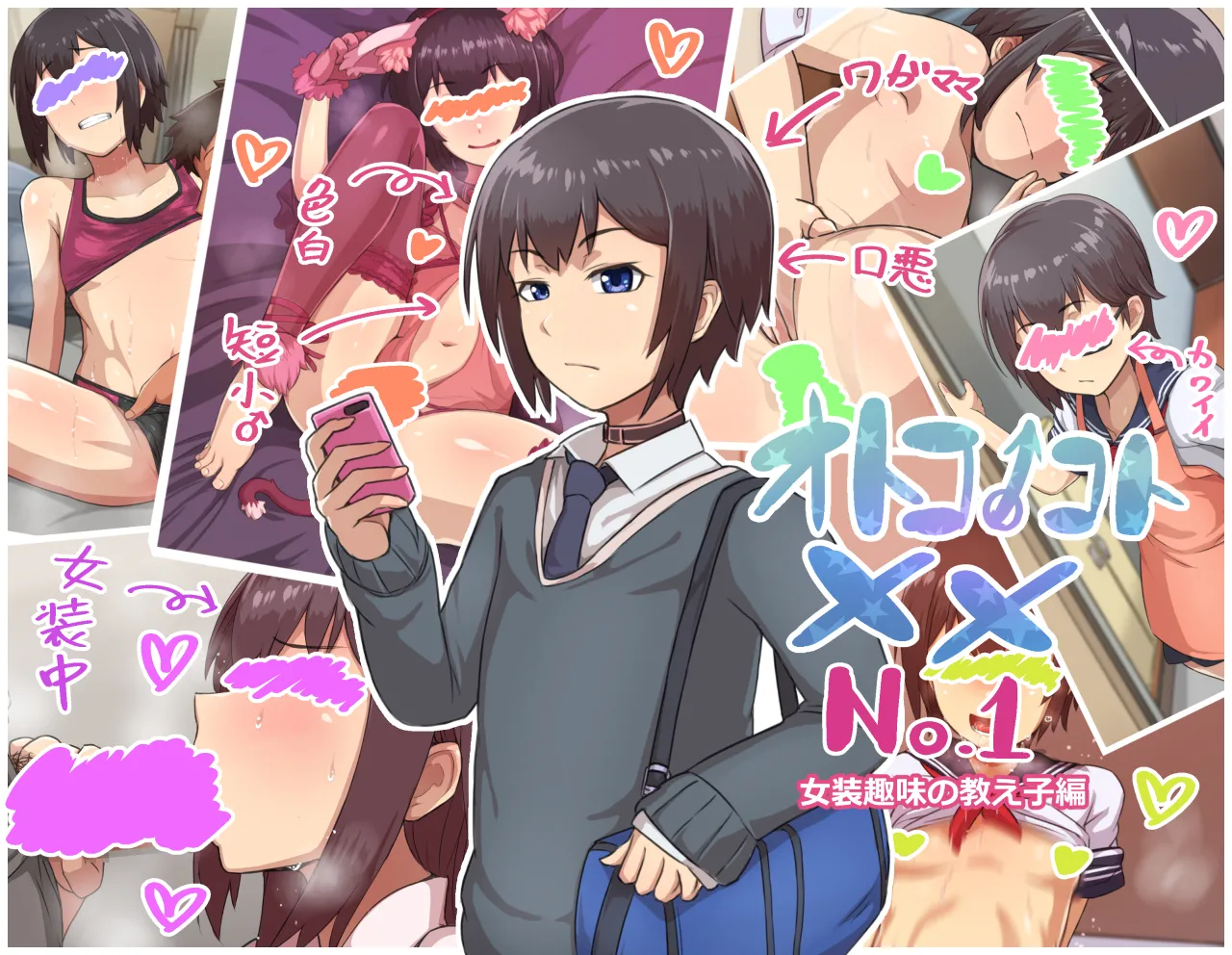 Silver Radish page 1 full