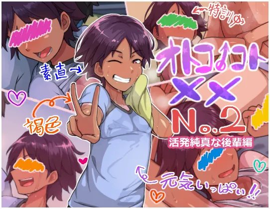 Silver Radish page 4 full