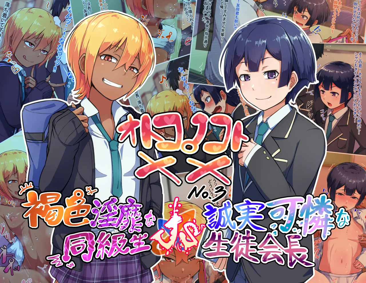 Silver Radish page 9 full