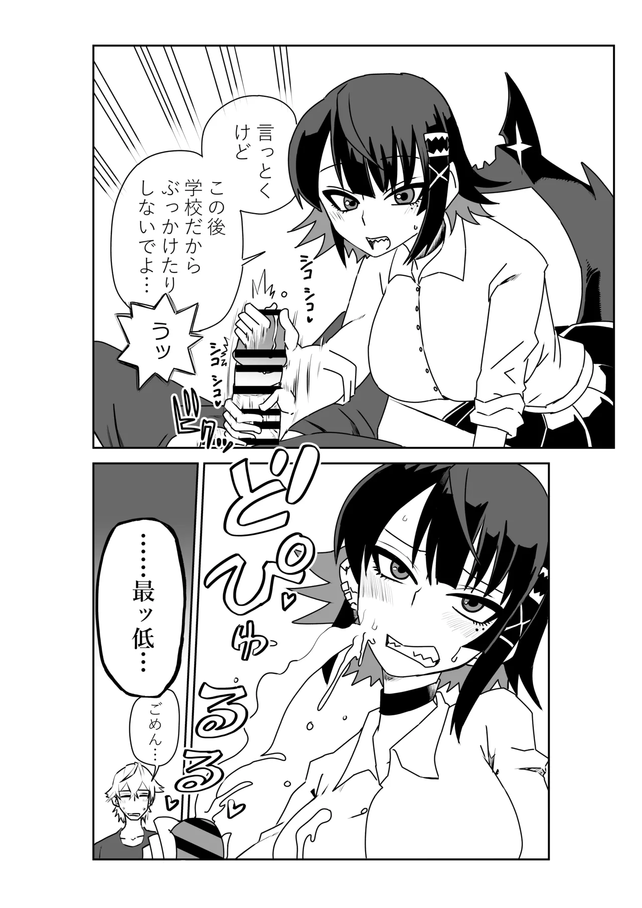 ヴィクトリア家政の朝のご奉仕 page 6 full