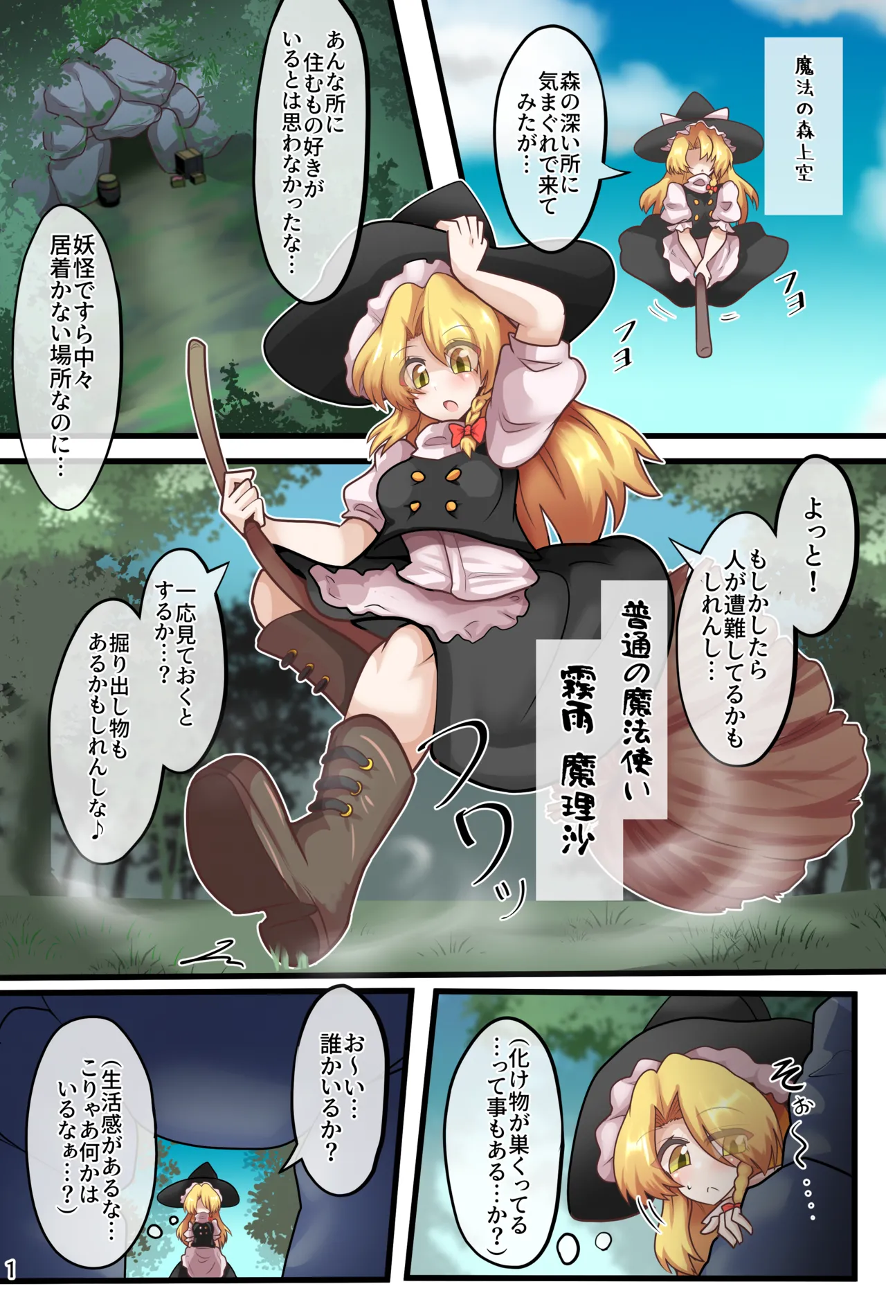 Trance Great Mage page 2 full