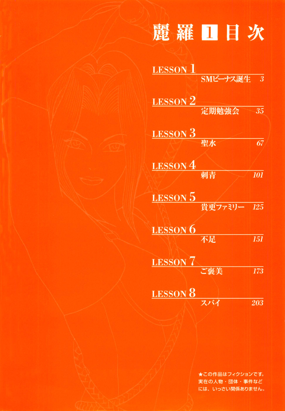 Reira 1 page 5 full