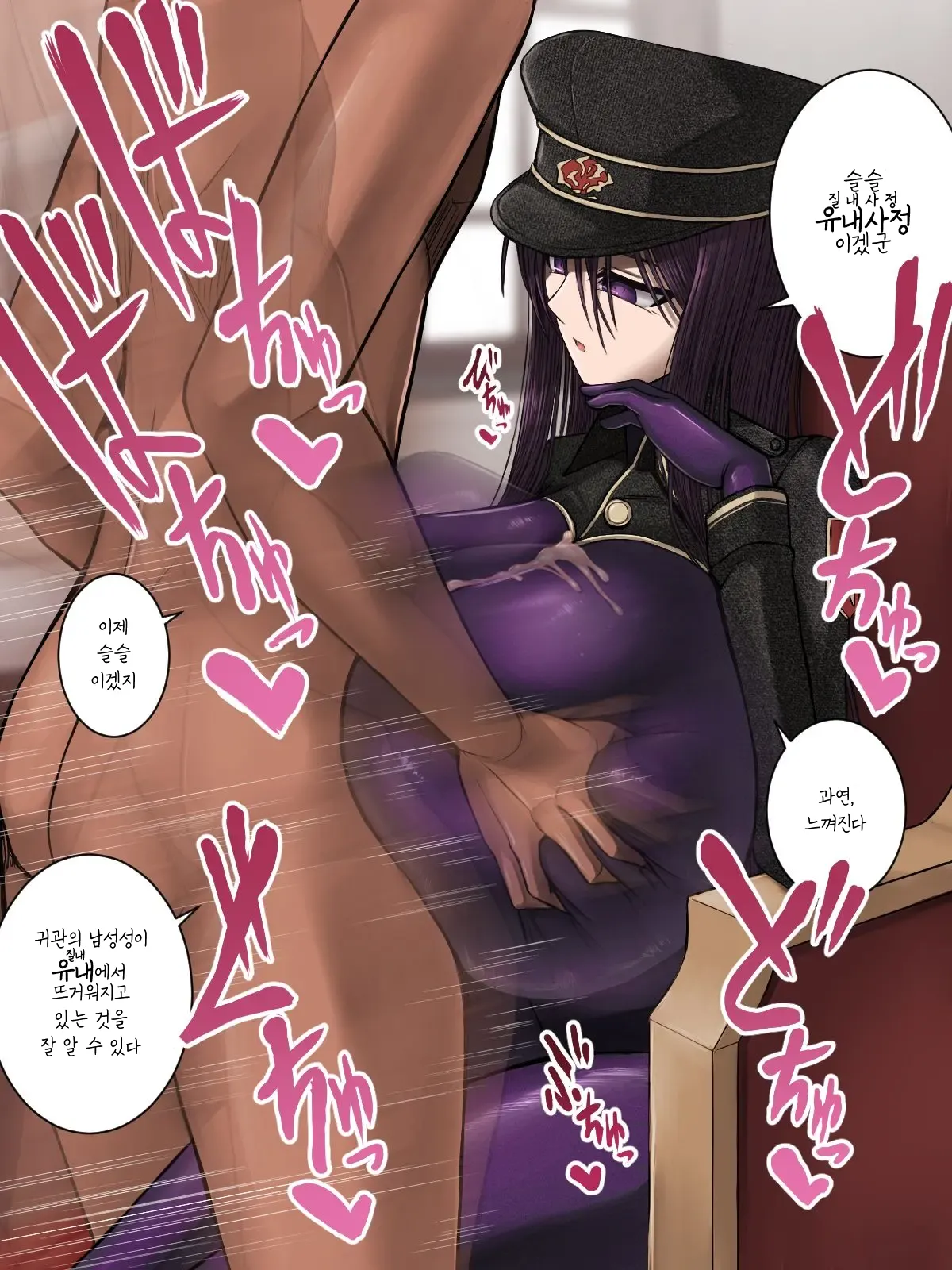 성지식이 없는 상관의 포상파이즈리 page 10 full