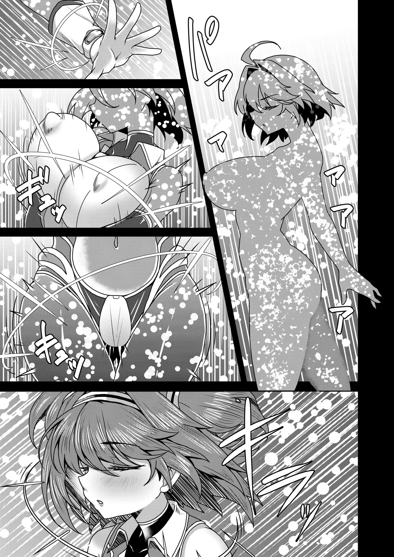 전희제재 길티 스칼렛 Senki Seisai Guilty Scarlet page 6 full