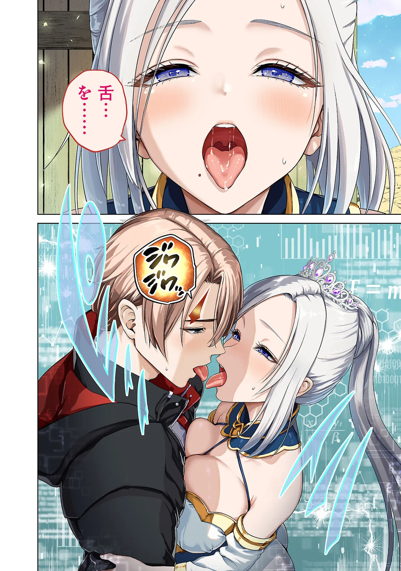 異世界H英雄伝 ～美少女戦士たちは最強軍師の無茶なお願いに逆らえない～ 第01巻 page 10 full