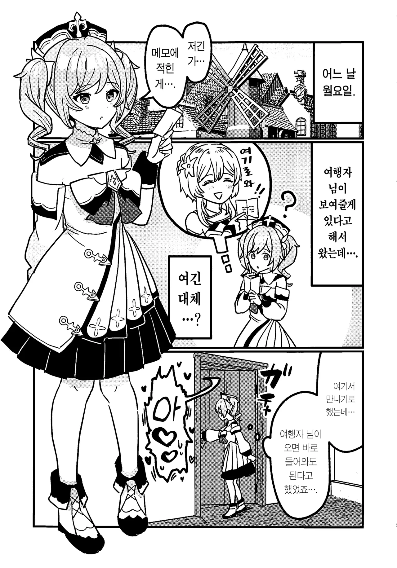 Ane NTR!! Futanari Barbara-chan page 4 full