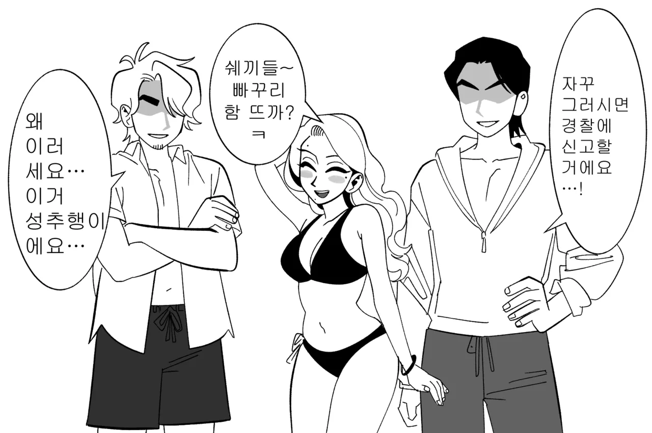 Seong-gi  twitter archive page 5 full