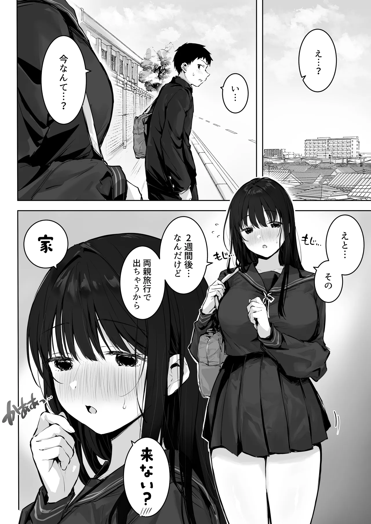 Dosukebe Bishoujo JK to Ouchi Ecchi…Kan page 4 full