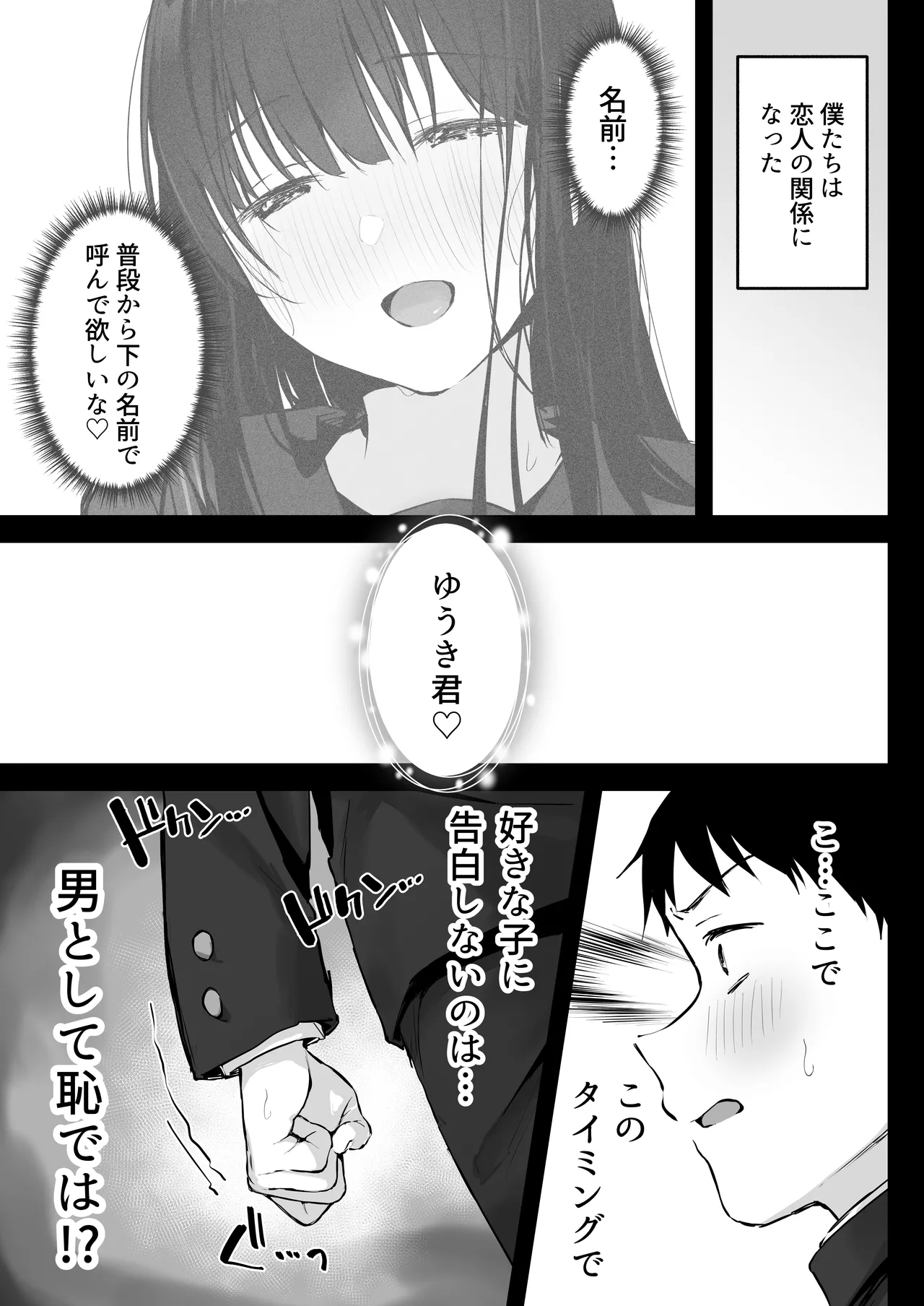 Dosukebe Bishoujo JK to Ouchi Ecchi…Kan page 7 full
