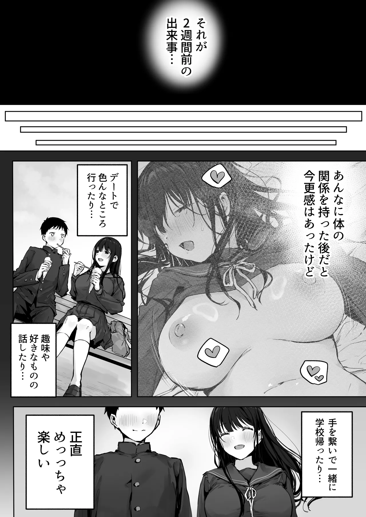 Dosukebe Bishoujo JK to Ouchi Ecchi…Kan page 8 full