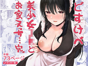 Dosukebe Bishoujo JK to Ouchi Ecchi…Kan cover