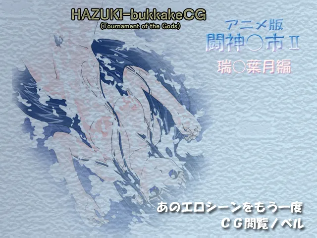Hazuki Bukkake CG Collection page 4 full