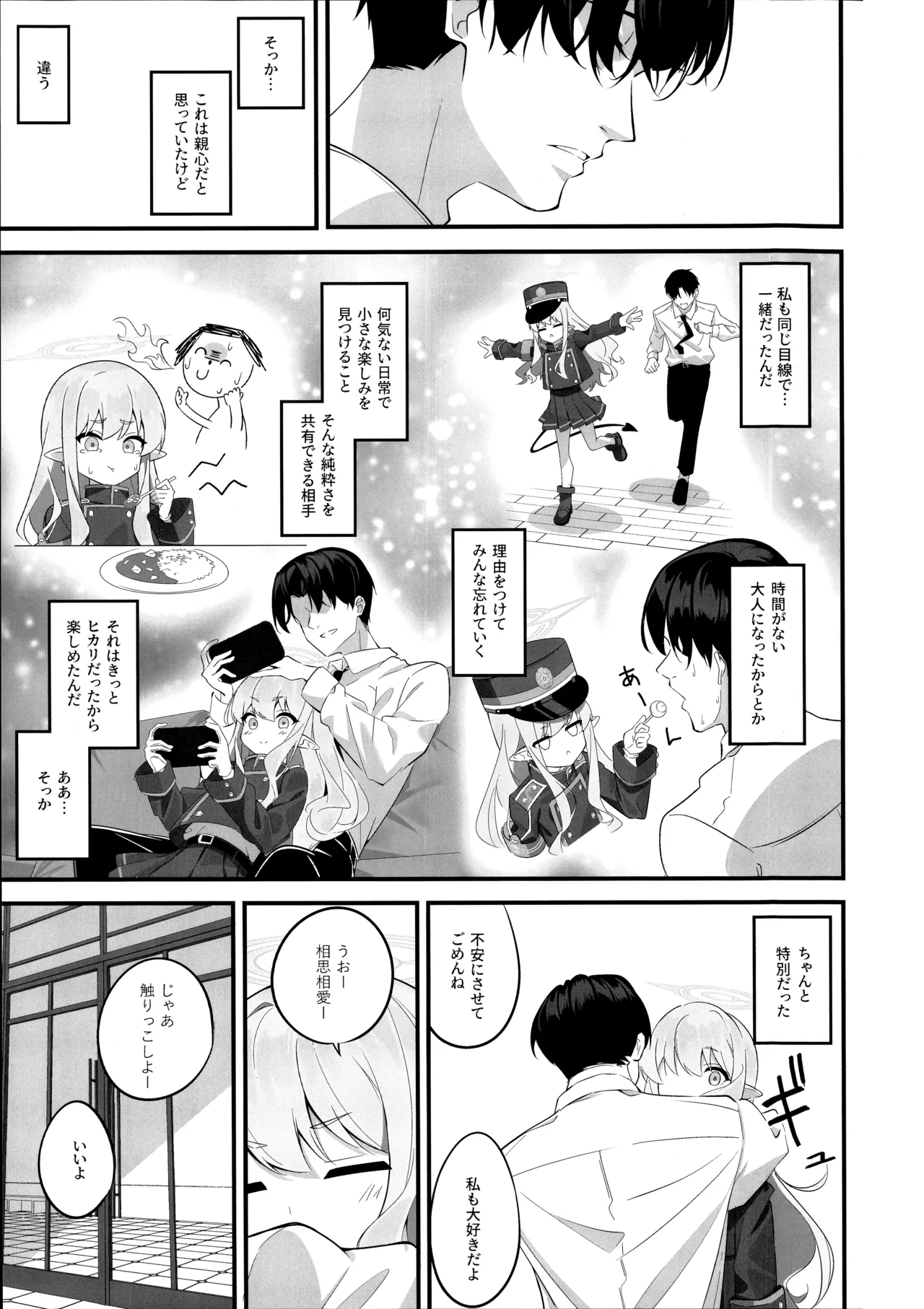 Let's Docking page 6 full