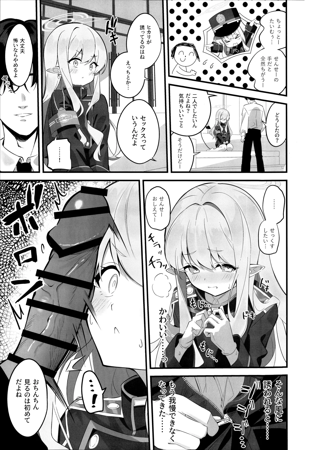 Let's Docking page 8 full