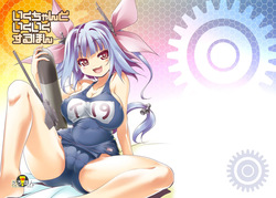 Iku-chan to Ikuiku suru Hon