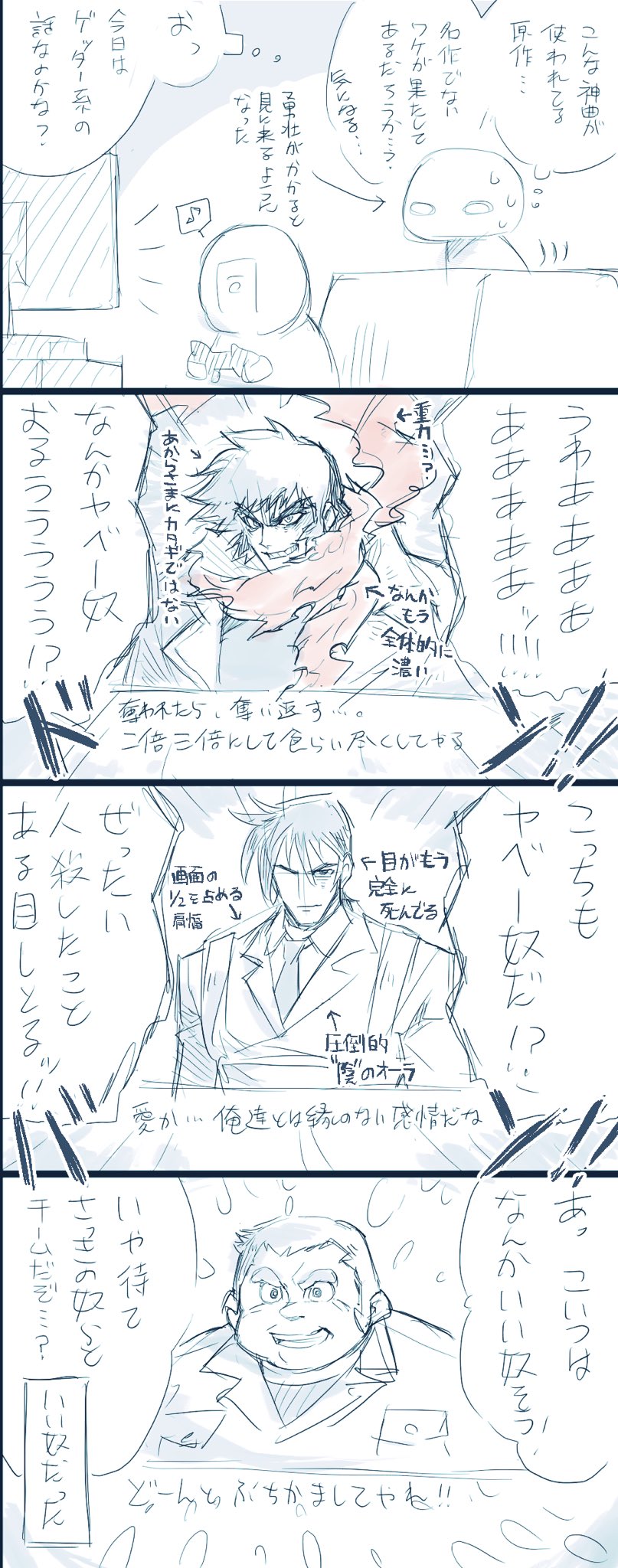 Artist:frosted_hoim_in page 10 full