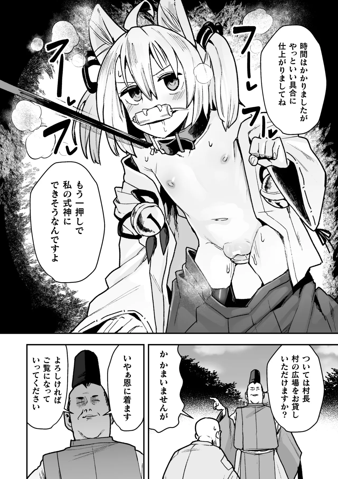 Tamaneko no Kami Shokushu ni Ochiru 3 page 4 full