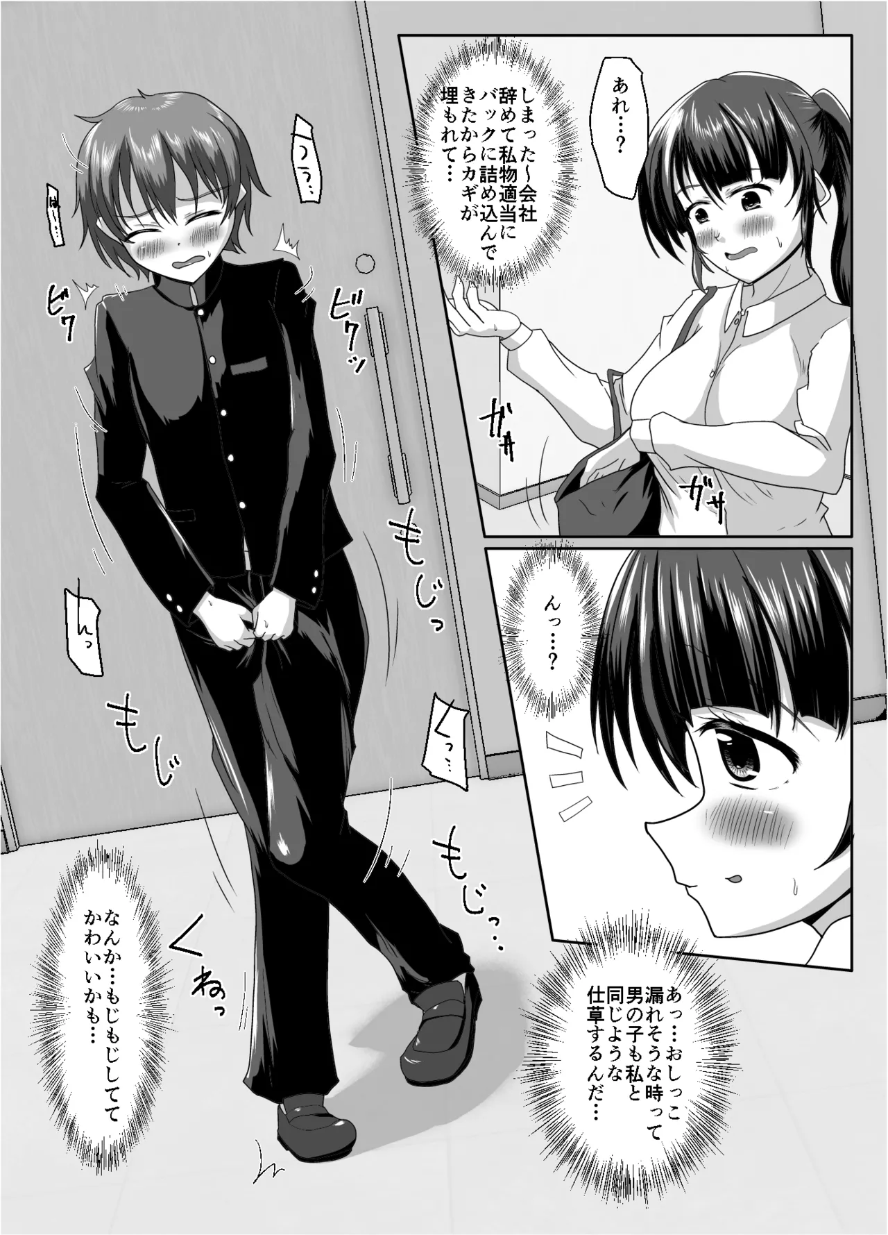Daijobu, oneesan mo tokidoki shippai suru kara page 10 full