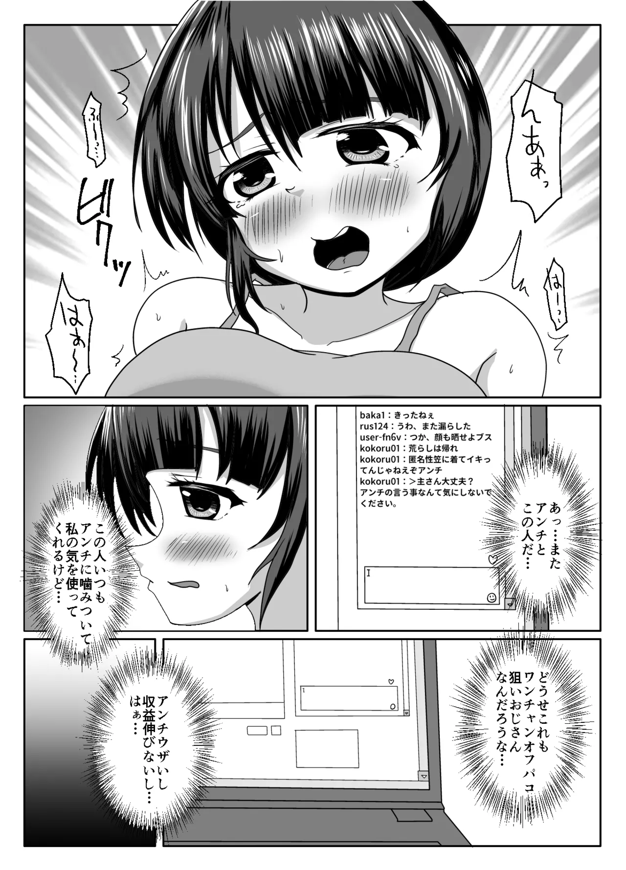 Daijobu, oneesan mo tokidoki shippai suru kara page 5 full