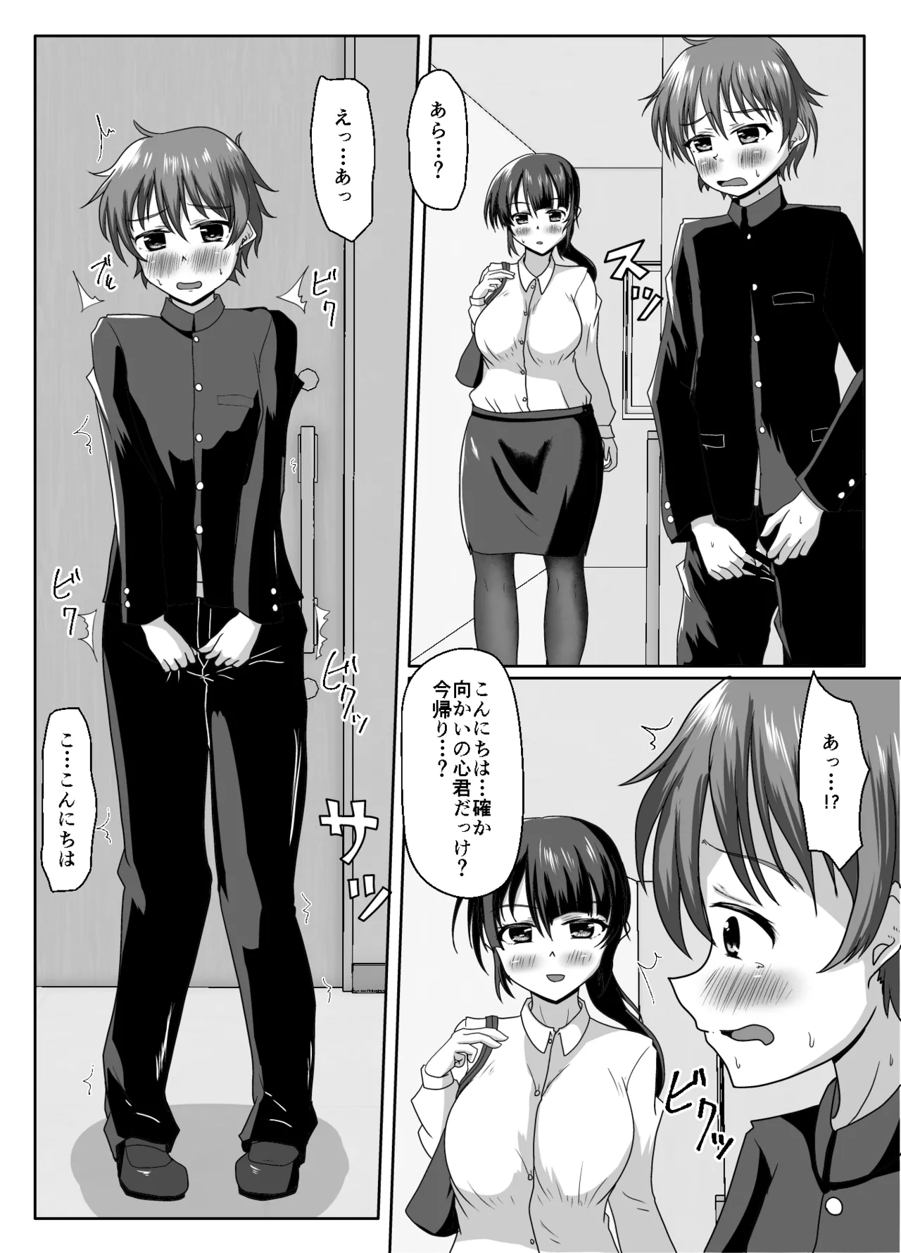 Daijobu, oneesan mo tokidoki shippai suru kara page 7 full
