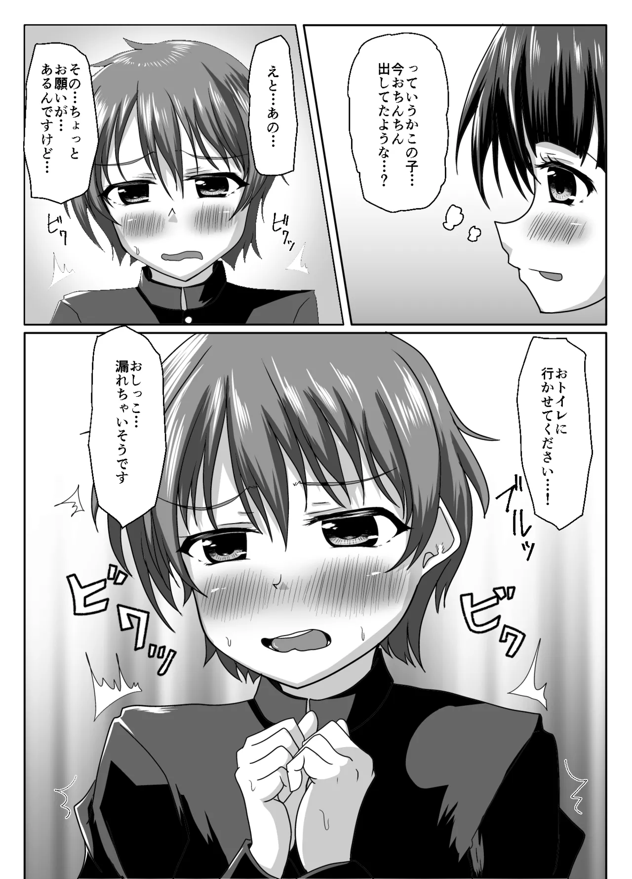 Daijobu, oneesan mo tokidoki shippai suru kara page 8 full
