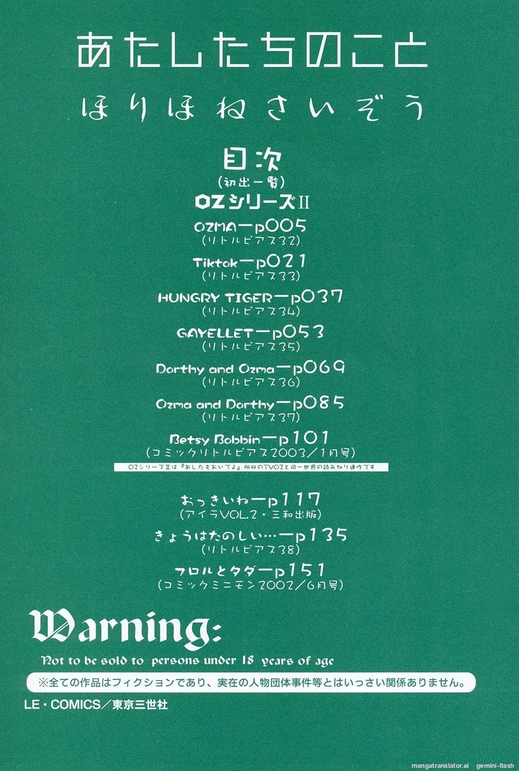 Atashitachi no Koto  MTL page 3 full