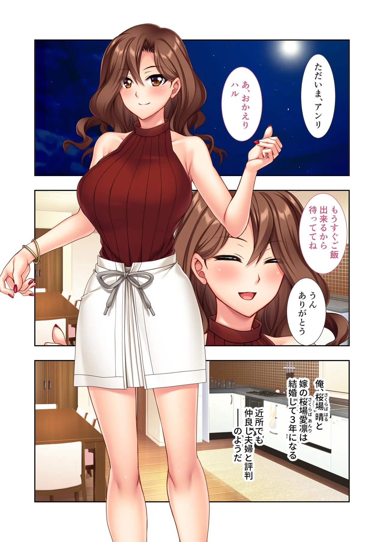 Aisuru Kyonyuu Gyaru Tsuma, Okashishimasu ~ Danna Kounin no Uwaki Nama Sekkusu Houkoku ~ Mosaic Comic Soushuhen page 2 full