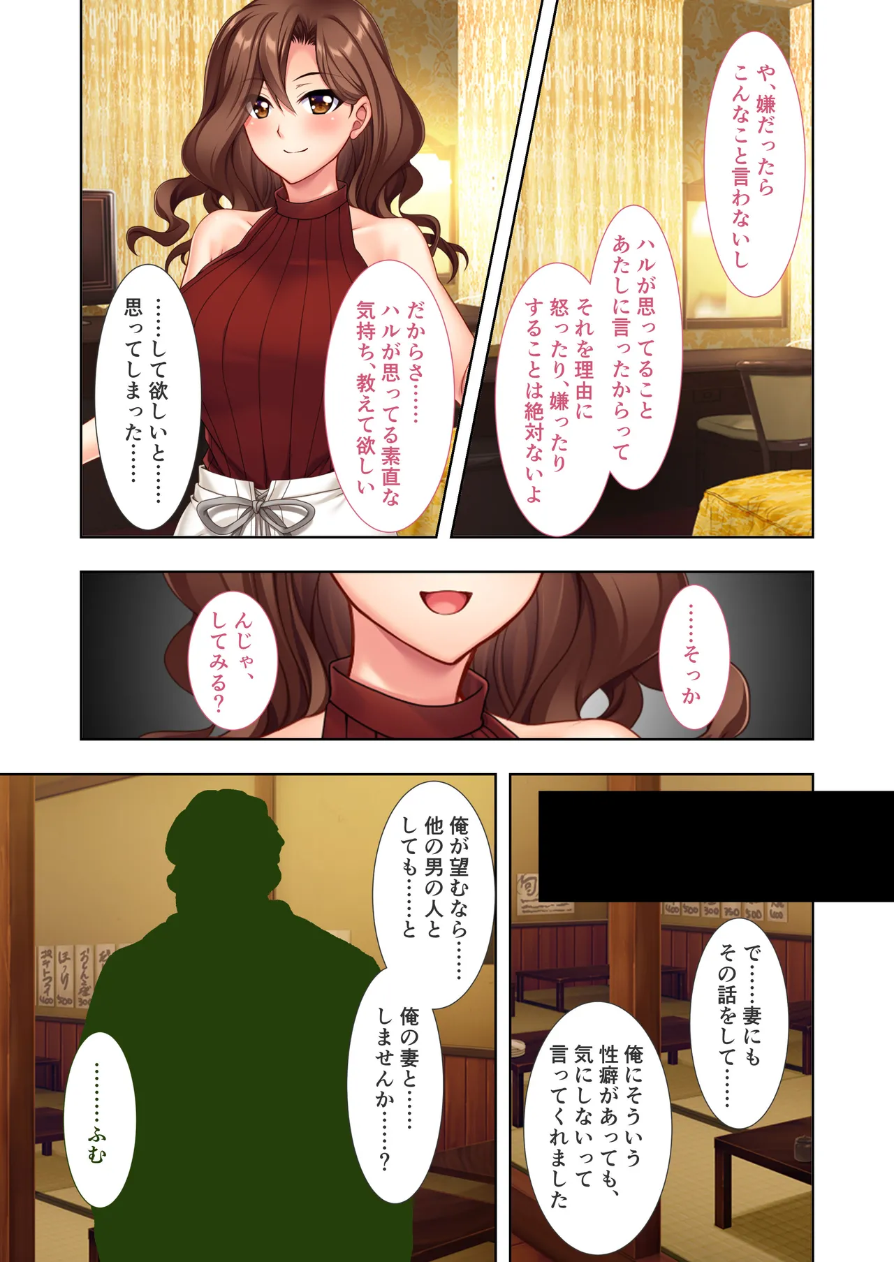 Aisuru Kyonyuu Gyaru Tsuma, Okashishimasu ~ Danna Kounin no Uwaki Nama Sekkusu Houkoku ~ Mosaic Comic Soushuhen page 8 full