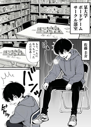 命令には逆らえない！？えちえちリアル人生すごろくでいじめっ子ギャルたちを成敗っ！！ cover
