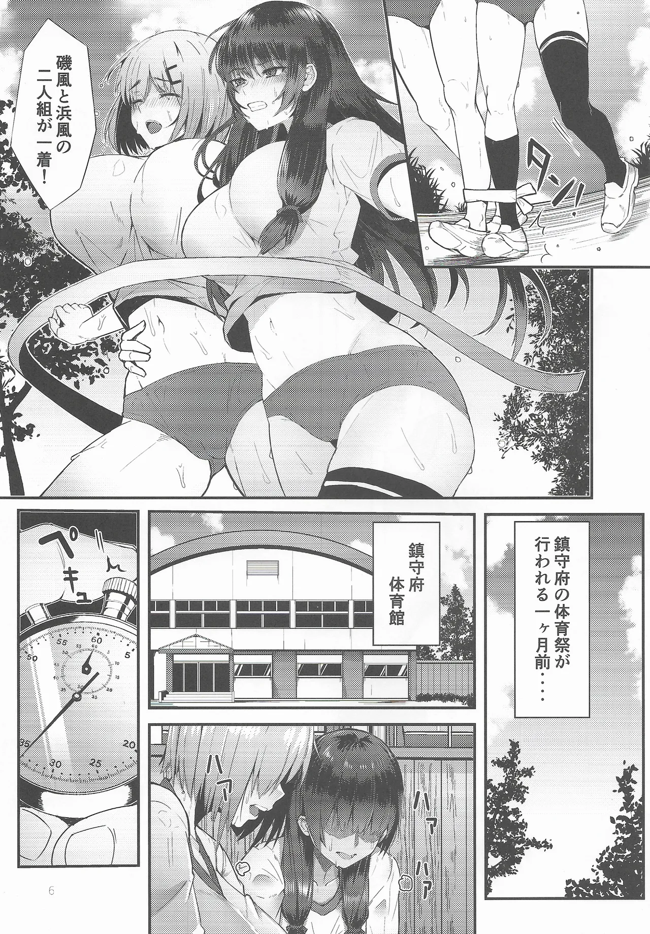 Golden Bat #31 page 6 full