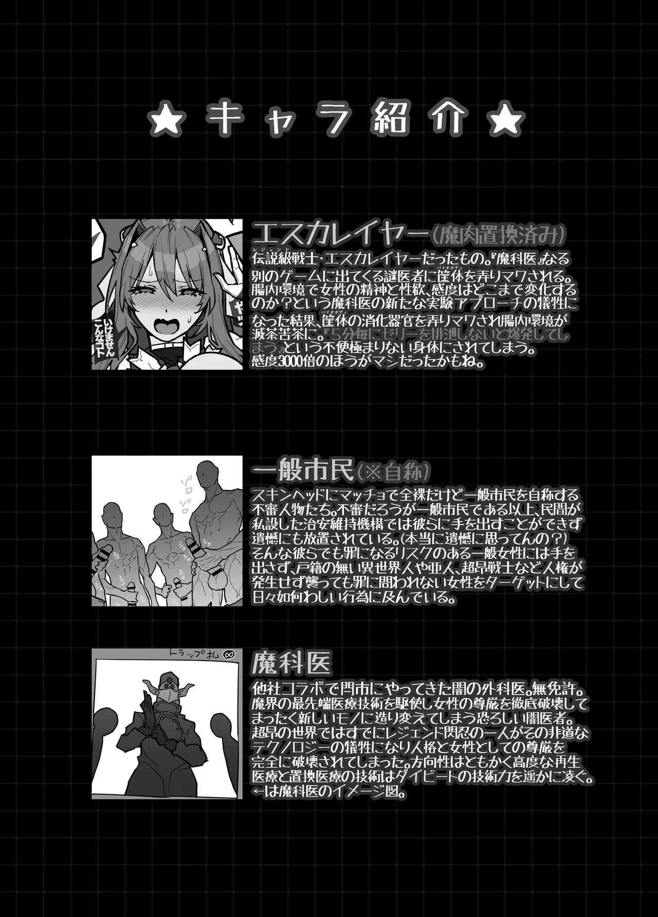 Eject Jelly Escalation!! page 7 full