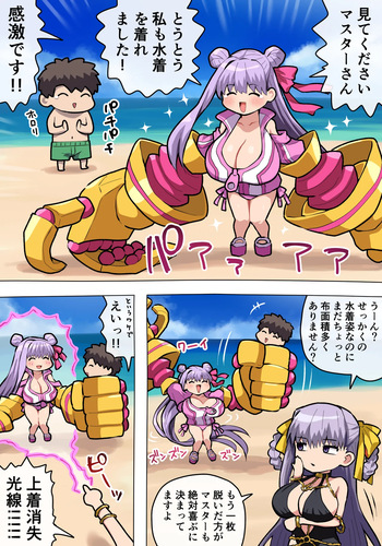 水着リップおっぱい cover