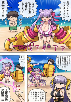 水着リップおっぱい