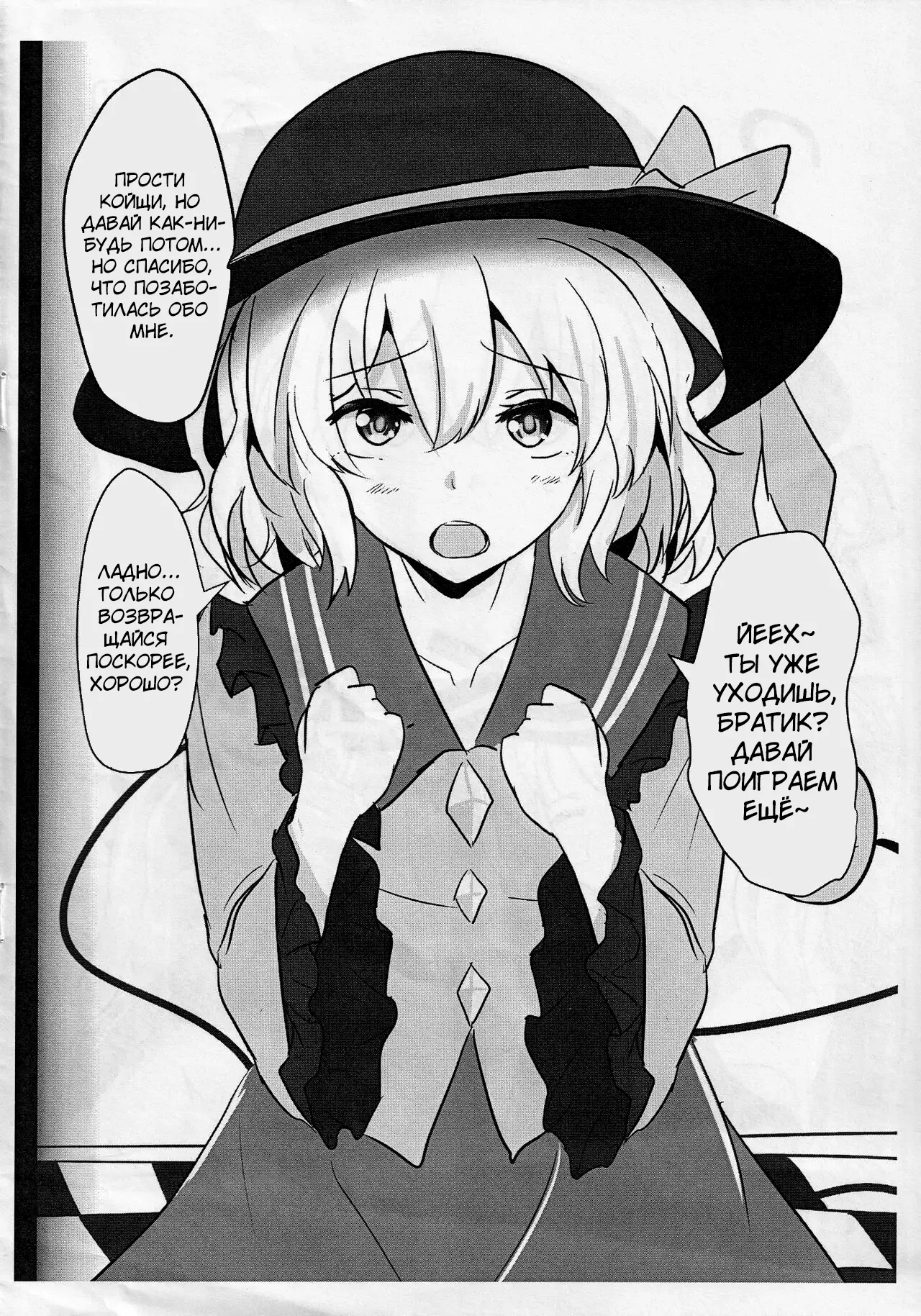 Ero Rakugaki Bon @ Reitaisai 12 page 2 full