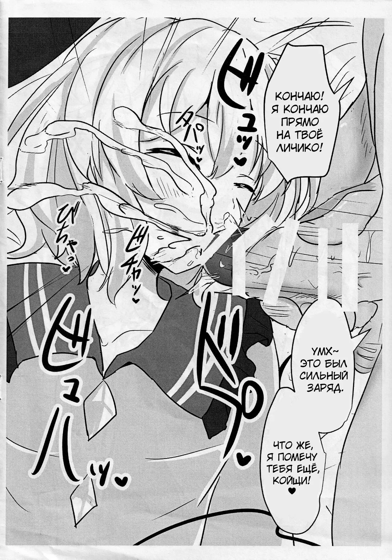 Ero Rakugaki Bon @ Reitaisai 12 page 4 full