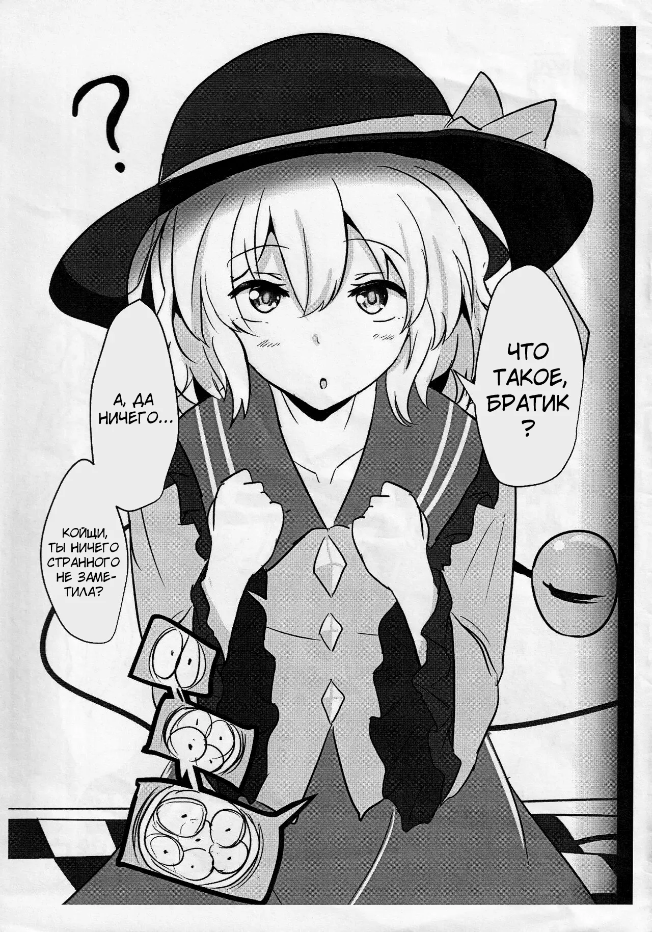 Ero Rakugaki Bon @ Reitaisai 12 page 7 full