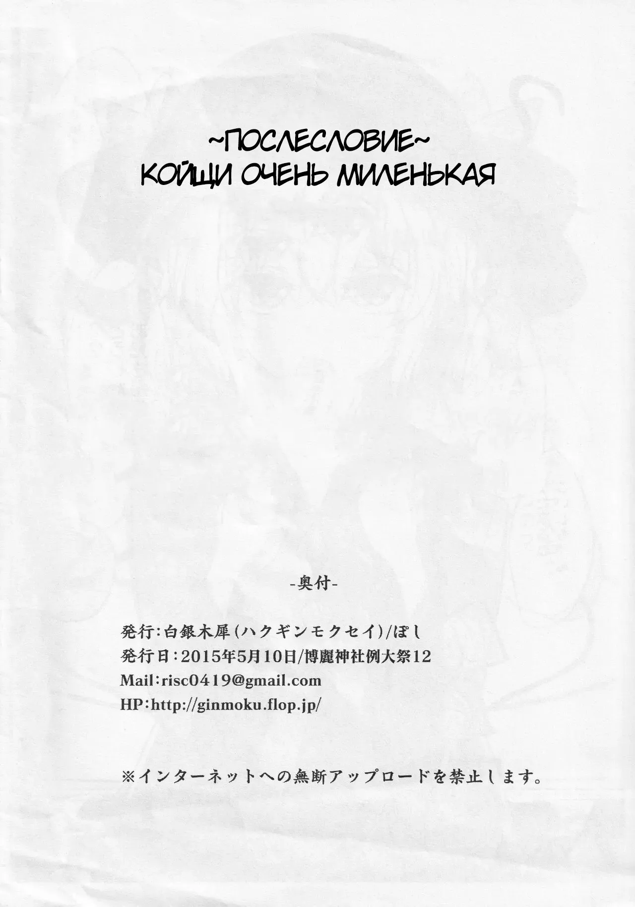 Ero Rakugaki Bon @ Reitaisai 12 page 8 full