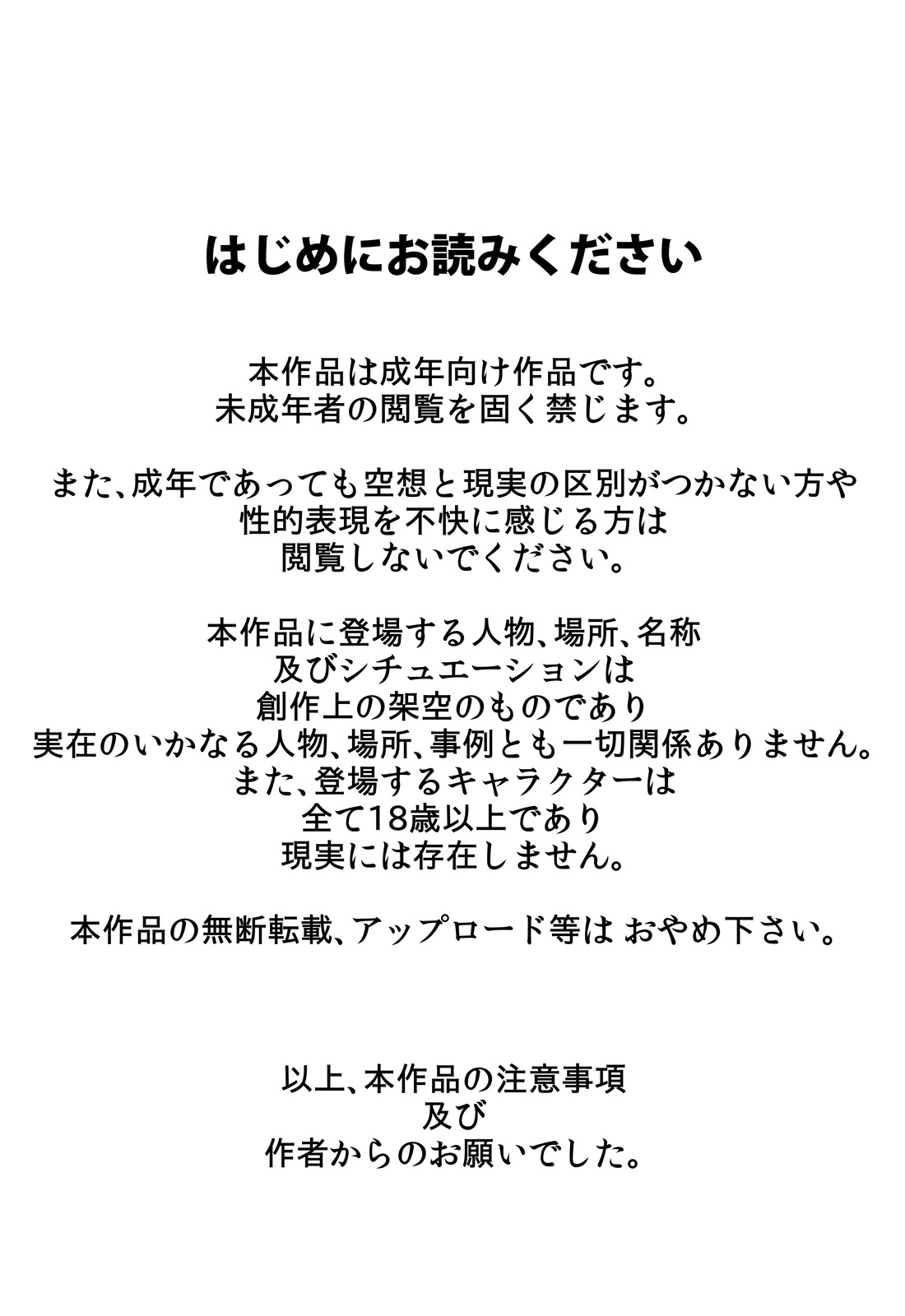 Haha ga Part-saki de Sekuhara saremakutterurashii page 2 full
