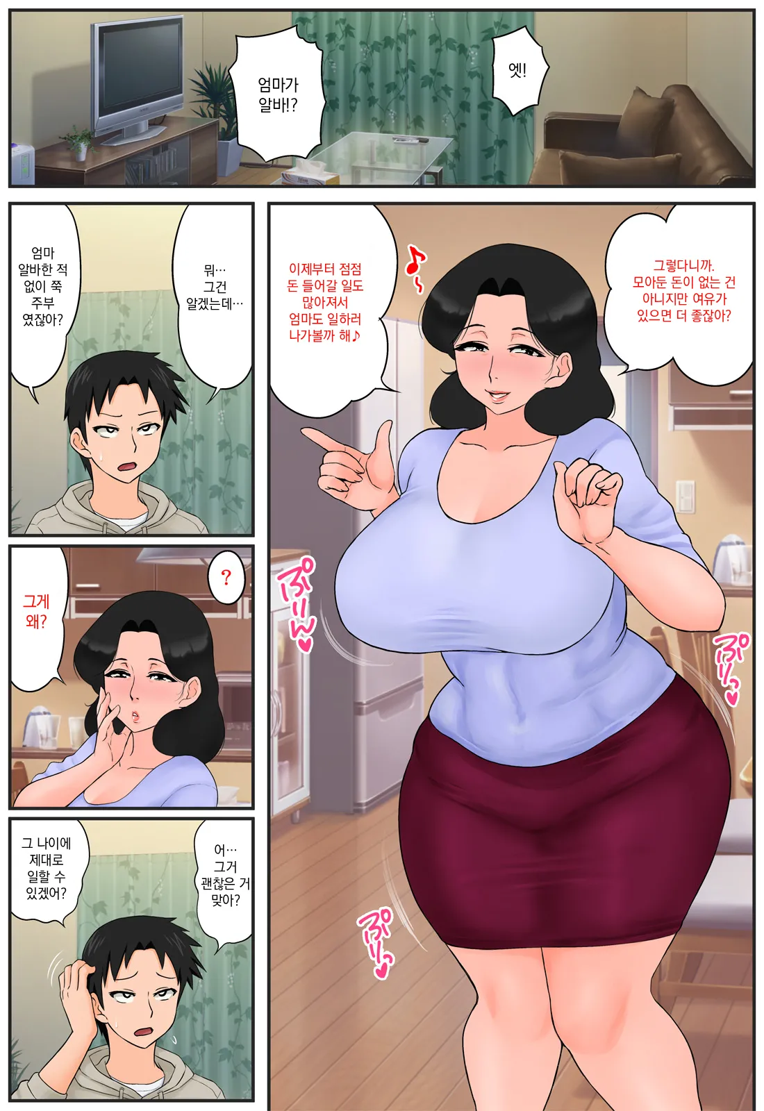 Haha ga Part-saki de Sekuhara saremakutterurashii page 3 full