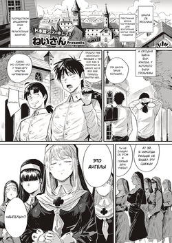 Seikatsu Shidoutou no Tenshi Marie | Ангел Мария из здания духовного руководства