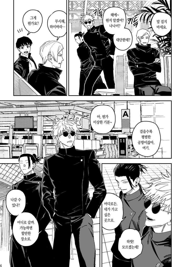Happily Ever After - Jujutsu Kaisen DJ page 5 full