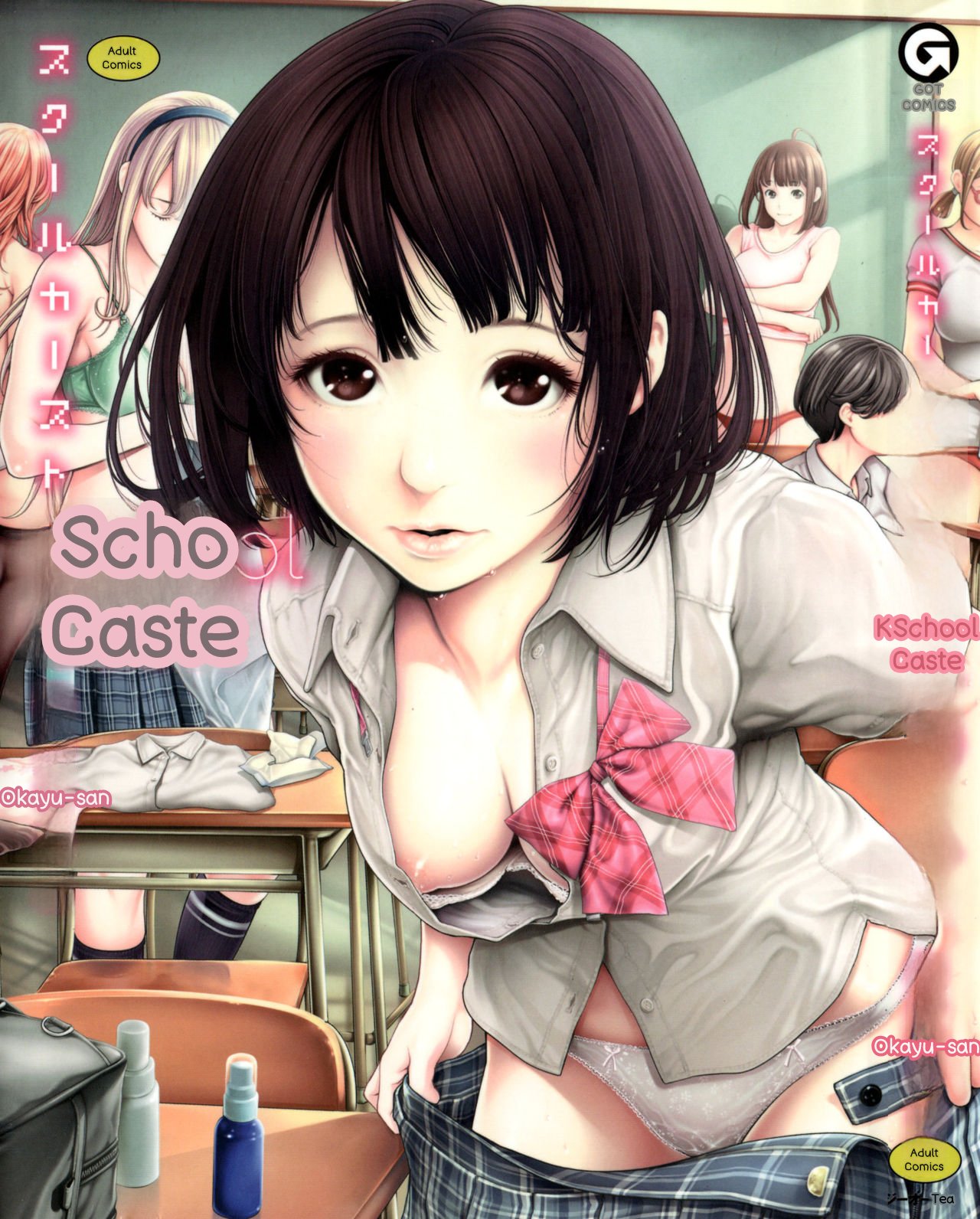 School Caste page 1 full