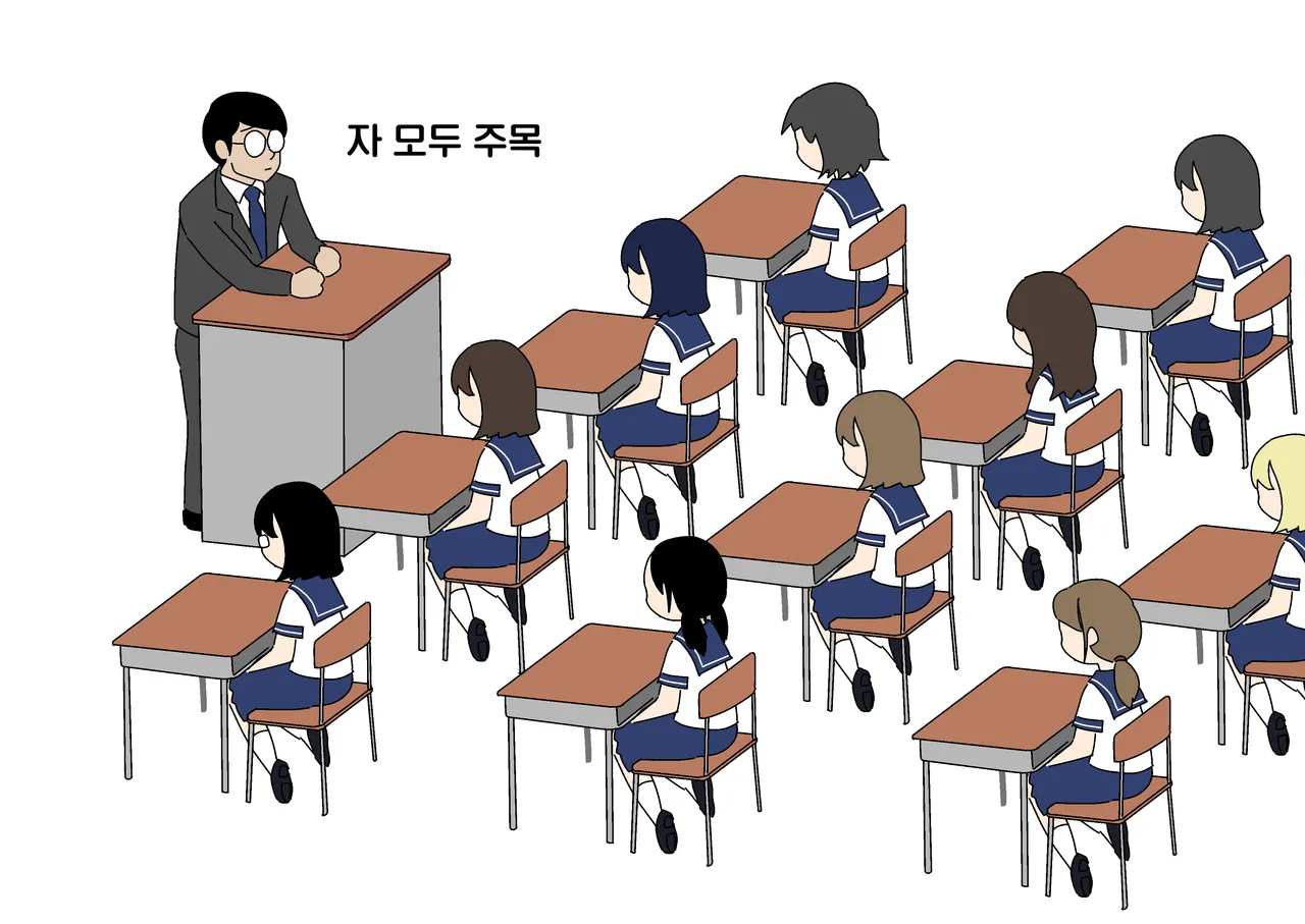 Ero Iko Dareda | 야한애는 누굴까 page 2 full