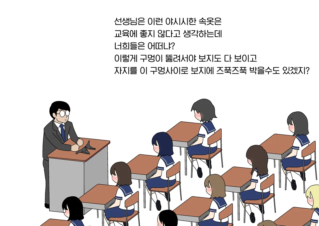 Ero Iko Dareda | 야한애는 누굴까 page 4 full