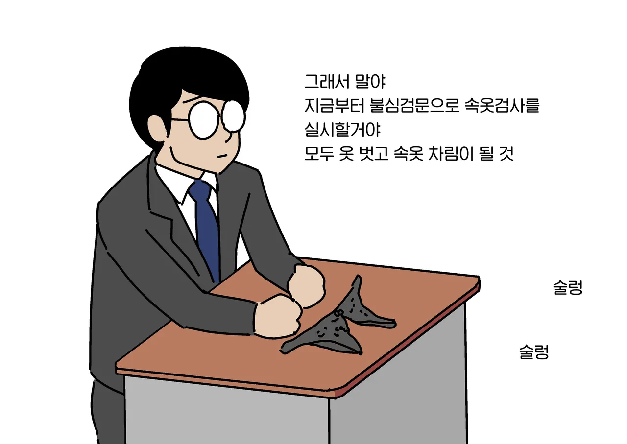 Ero Iko Dareda | 야한애는 누굴까 page 6 full