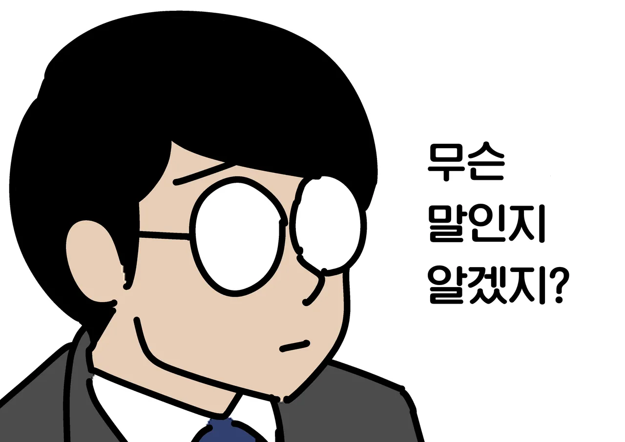 Ero Iko Dareda | 야한애는 누굴까 page 8 full