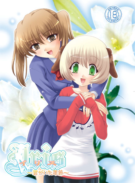 Ane no Milk to Boku no Shiru page 1 full